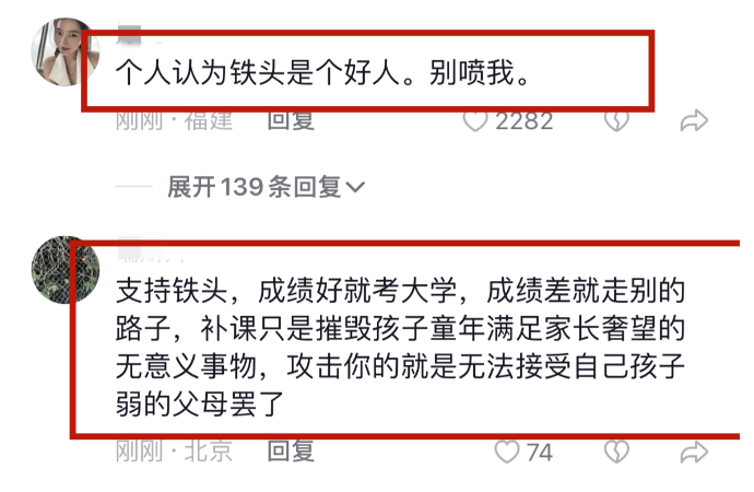 网红铁头称下个目标是衡水中学