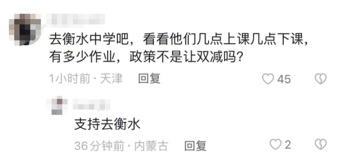 网红铁头称下个目标是衡水中学
