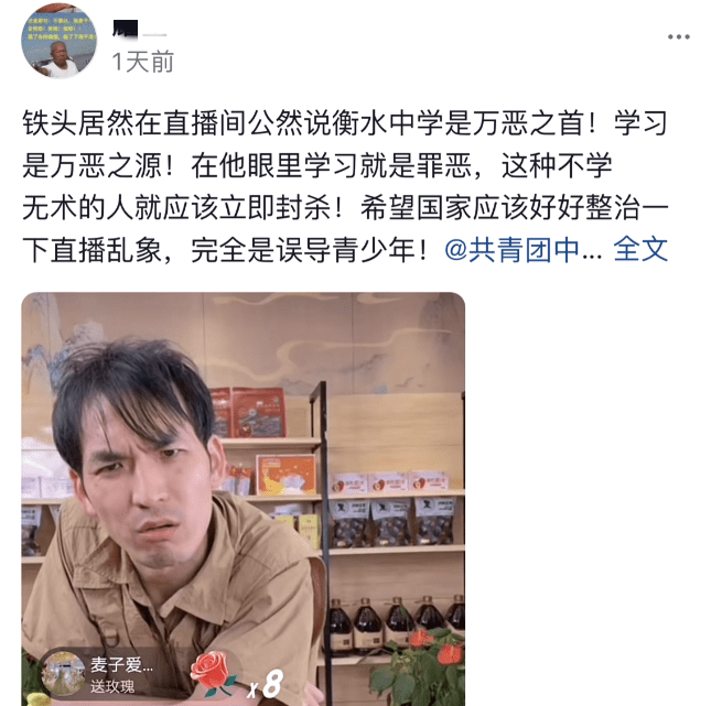 网红铁头称下个目标是衡水中学