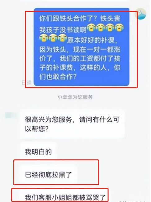 网红铁头举报新东方翻车，带货被骂遭商家拉黑，本人回应下一目标