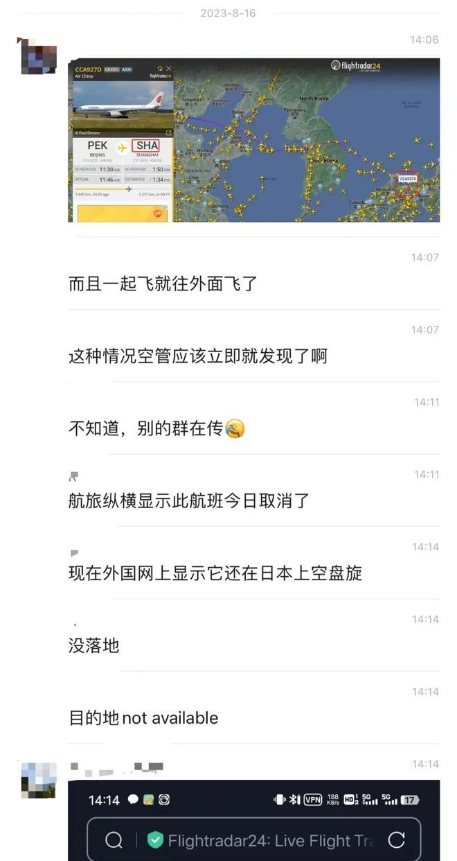 今天CA没被劫机，那只是愚蠢的谣言