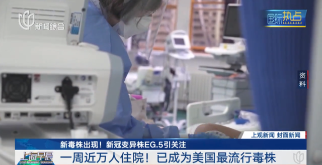 佛山疾控：新冠变异株EG.5在佛山流行毒株中逐渐占据优势