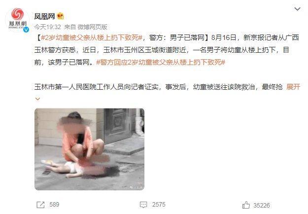 警方回应幼童被父亲从楼上扔下致死
