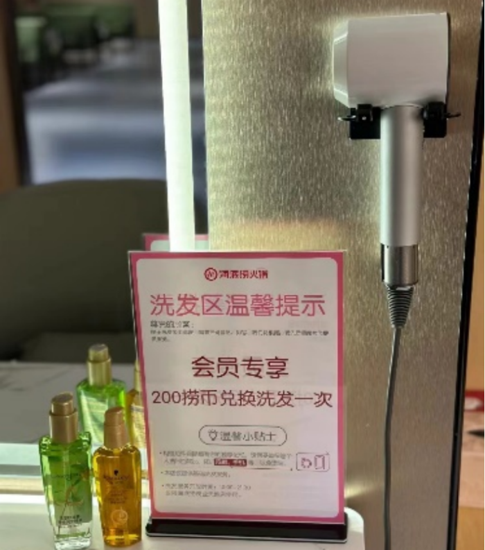 无锡一海底捞门店提供洗头服，回应：会员专享，不含吹干、按摩等项目