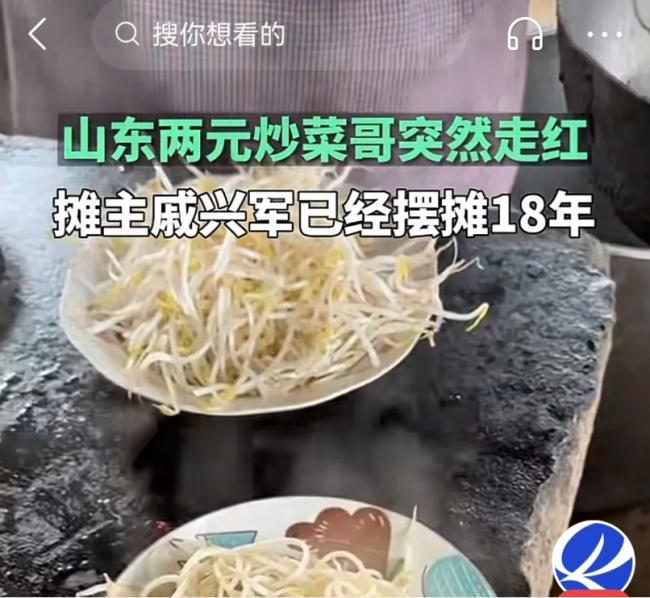 2元炒菜摊主回应走红他炒了18年还想多干几