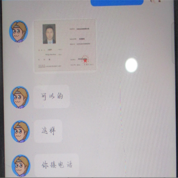 浙江海宁一学生泄露“赵露思”隐私惹上大麻烦？幸亏亲爹及时发现了