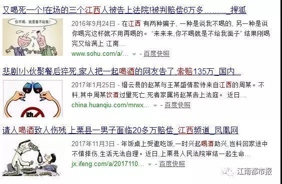 男子醉酒死亡同饮者遭家属索赔