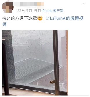 杭州突降冰雹！离奇“低涡”正在逼近！连发暴雨、大风预警