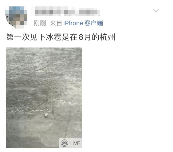 杭州突降冰雹！离奇“低涡”正在逼近！连发暴雨、大风预警