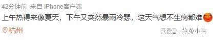杭州出现冰雹，形成的原因是什么？