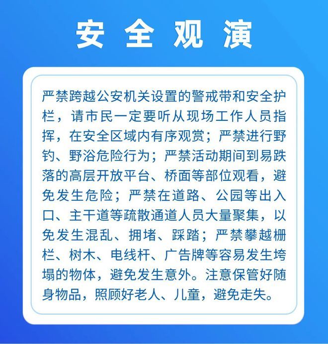 沈阳最大规模无人机表演上演