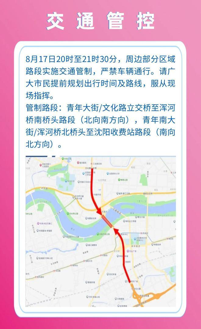 沈阳最大规模无人机表演上演