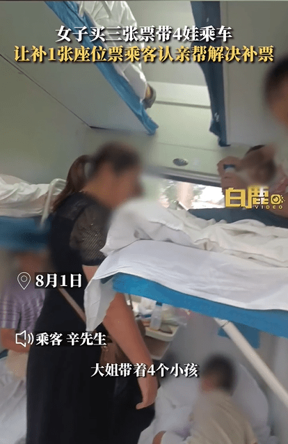 多娃时代下的出行规定合理吗