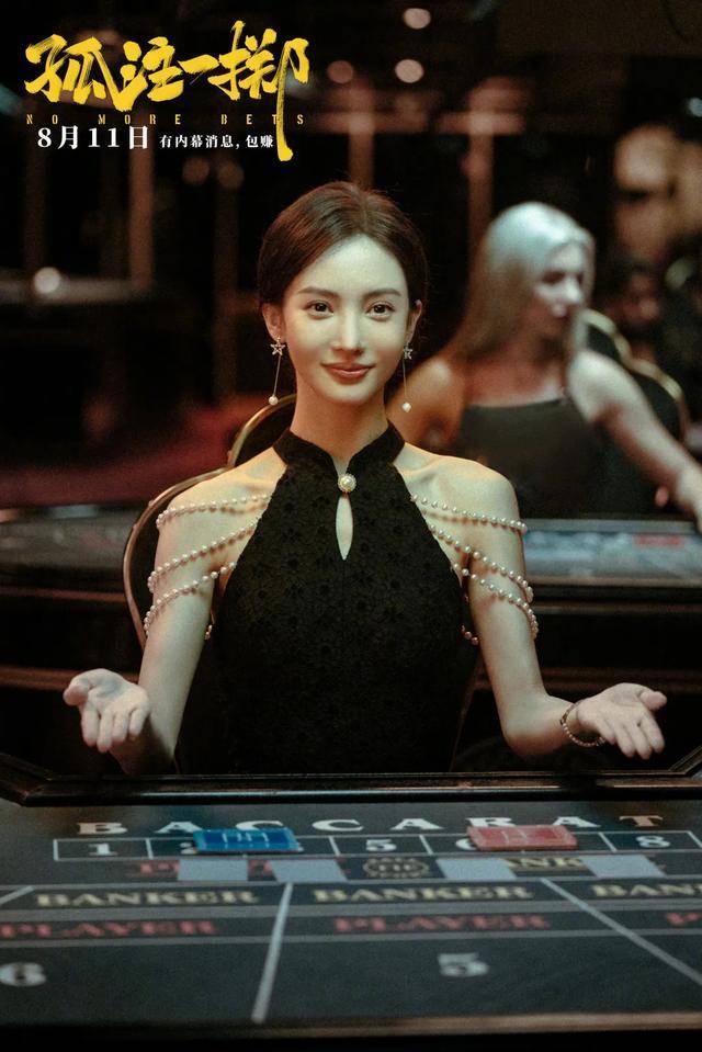 人民文娱评孤注一掷