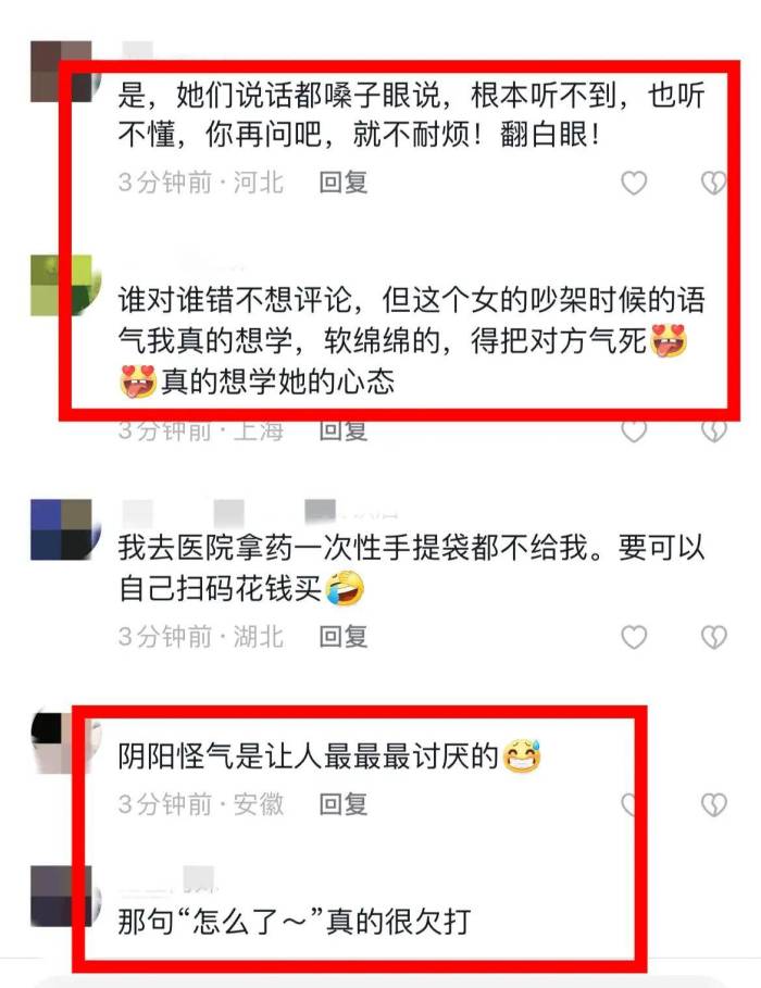 男子在医院问询时遭工作人员嘲讽