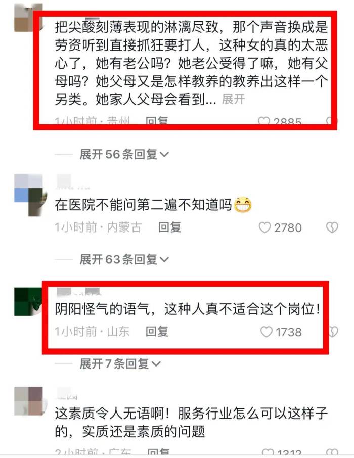 男子在医院问询时遭工作人员嘲讽