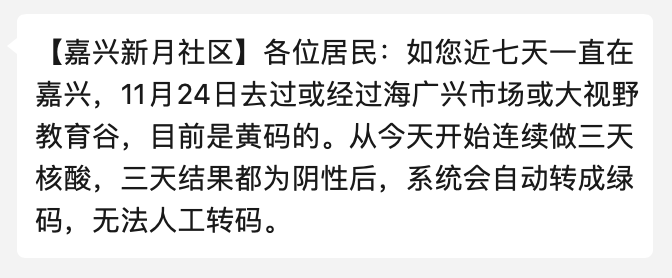 嘉兴+24，浙江+147！嘉兴通报一阳性轨迹涉及水果市场周边14个地点！有人躲避防疫检查被立案！海宁、桐乡、平湖连续通报…

