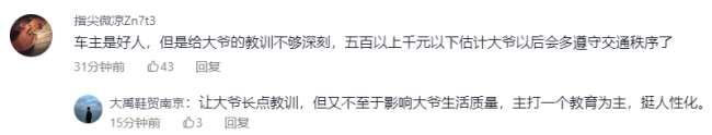 老头乐刮蹭法拉利被索赔190元