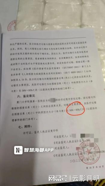 厦门一医院穿刺失误致4岁女童死亡