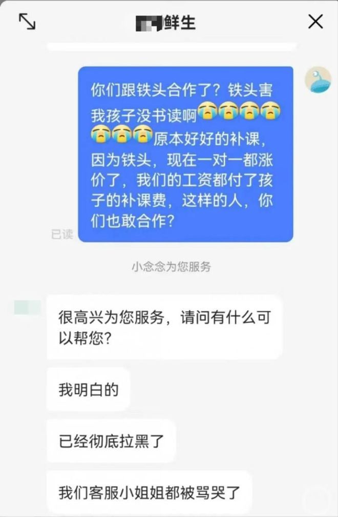 “铁头”直播首秀“翻车”！“打假”是为了流量还是惩恶扬善？