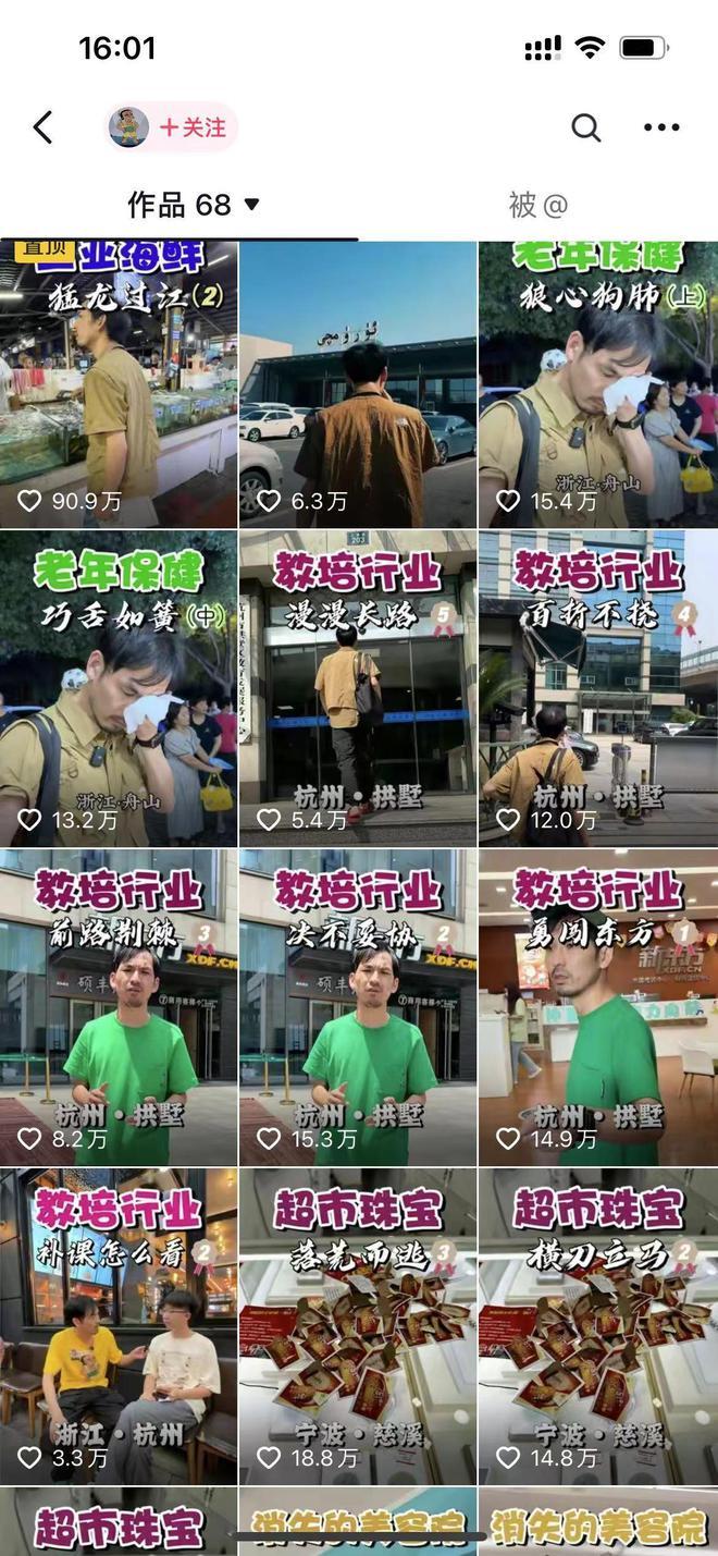 “铁头”直播首秀“翻车”！“打假”是为了流量还是惩恶扬善？