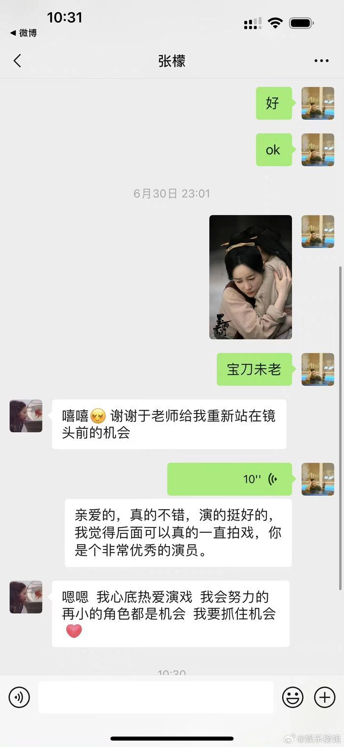 于正张檬再次合作