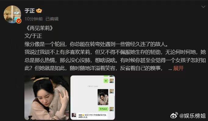 于正张檬再次合作