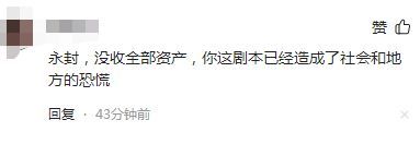 网红二驴直播被绑架系摆拍