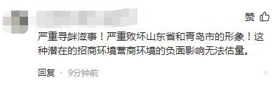 网红二驴直播被绑架系摆拍