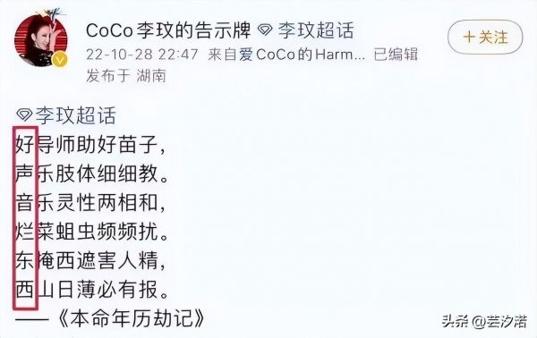哪些明星吐槽过好声音赛制