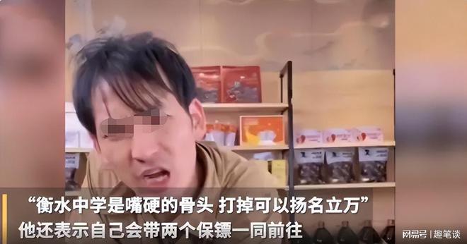 铁头称打击衡水中学受到各方压力