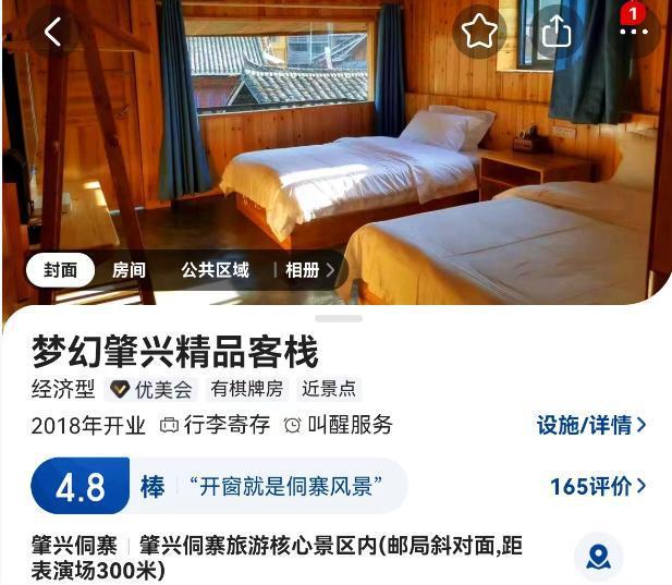 贵州一客栈凌晨发生火灾，过火面积约240平米，已致使9人不幸遇难