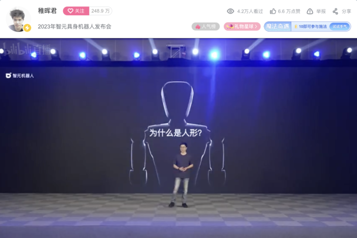 华为天才少年发布首款人形机器人