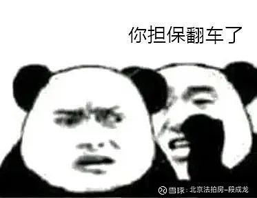 法拍房激增的背后是断供潮吗？