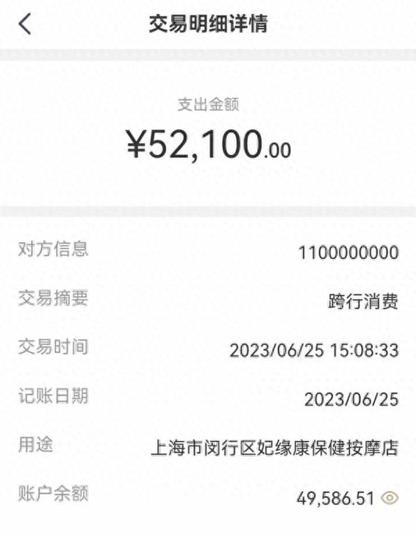 上海阿姨足浴店泡脚花10万，还欠17万？按摩师：我想认你做妈妈
