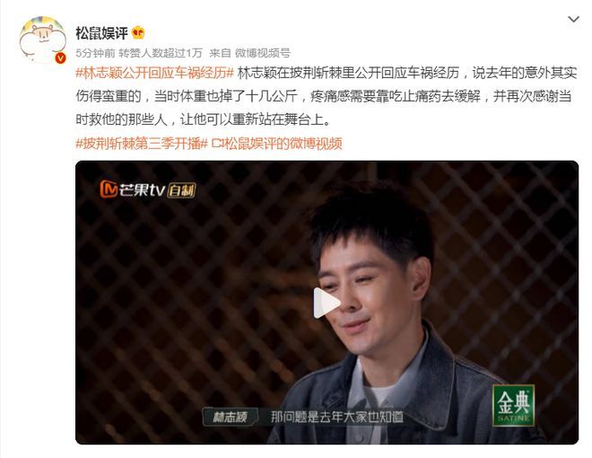 林志颖公开回应车祸经历，网友的回复太真实了！
