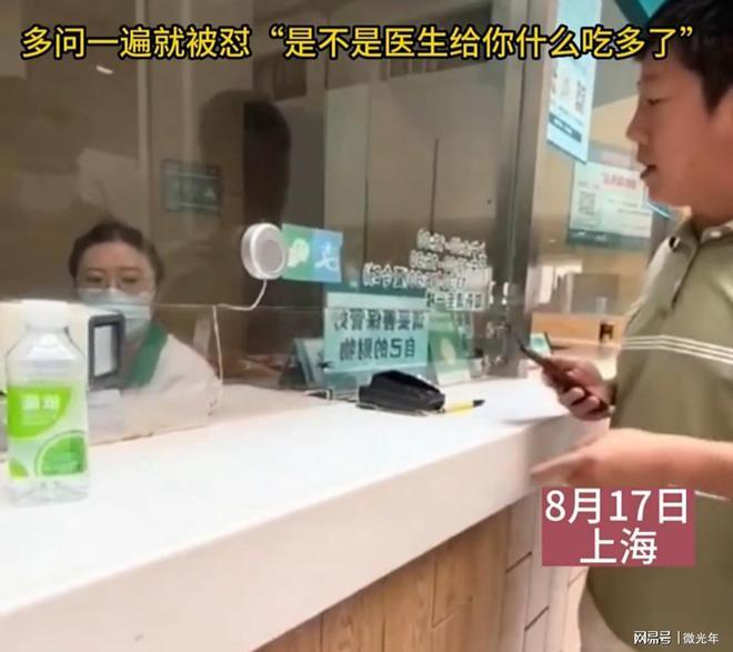 上海六院回应窗口人员阴阳怪气事件