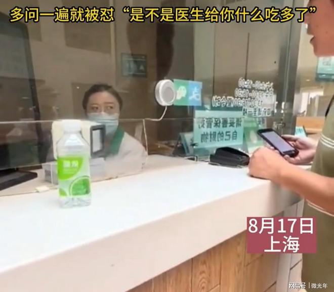上海六院回应窗口人员阴阳怪气事件