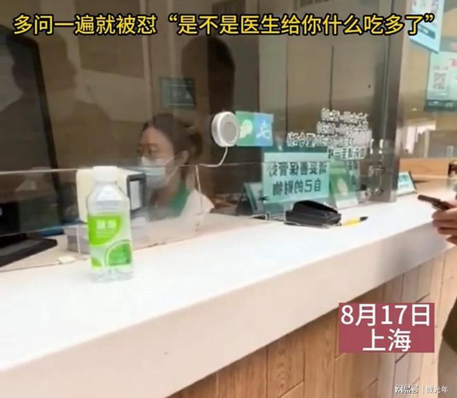 上海六院回应窗口人员阴阳怪气事件
