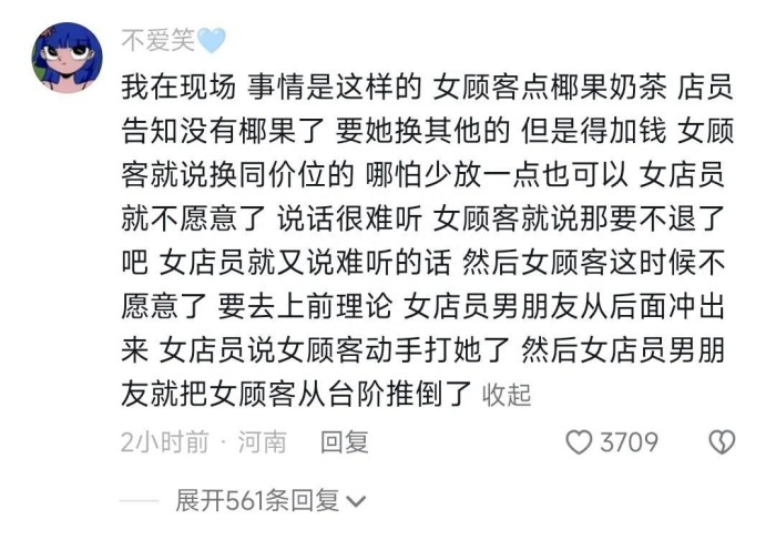 蜜雪冰城回应女子买冰激凌遭辱骂