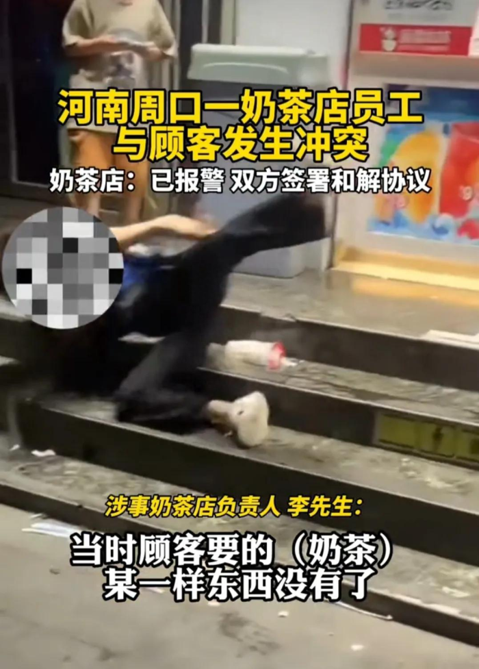 蜜雪冰城回应女子买冰激凌遭辱骂