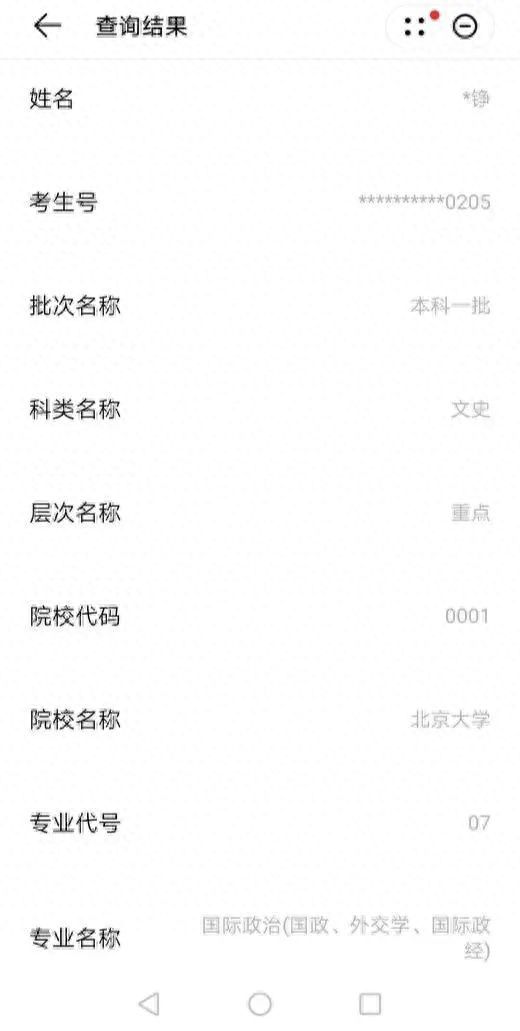 敬礼娃娃报到北大