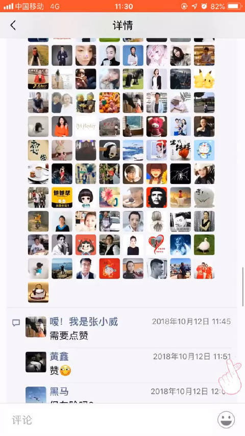 截止目前我朋友圈点赞最多，没有之一