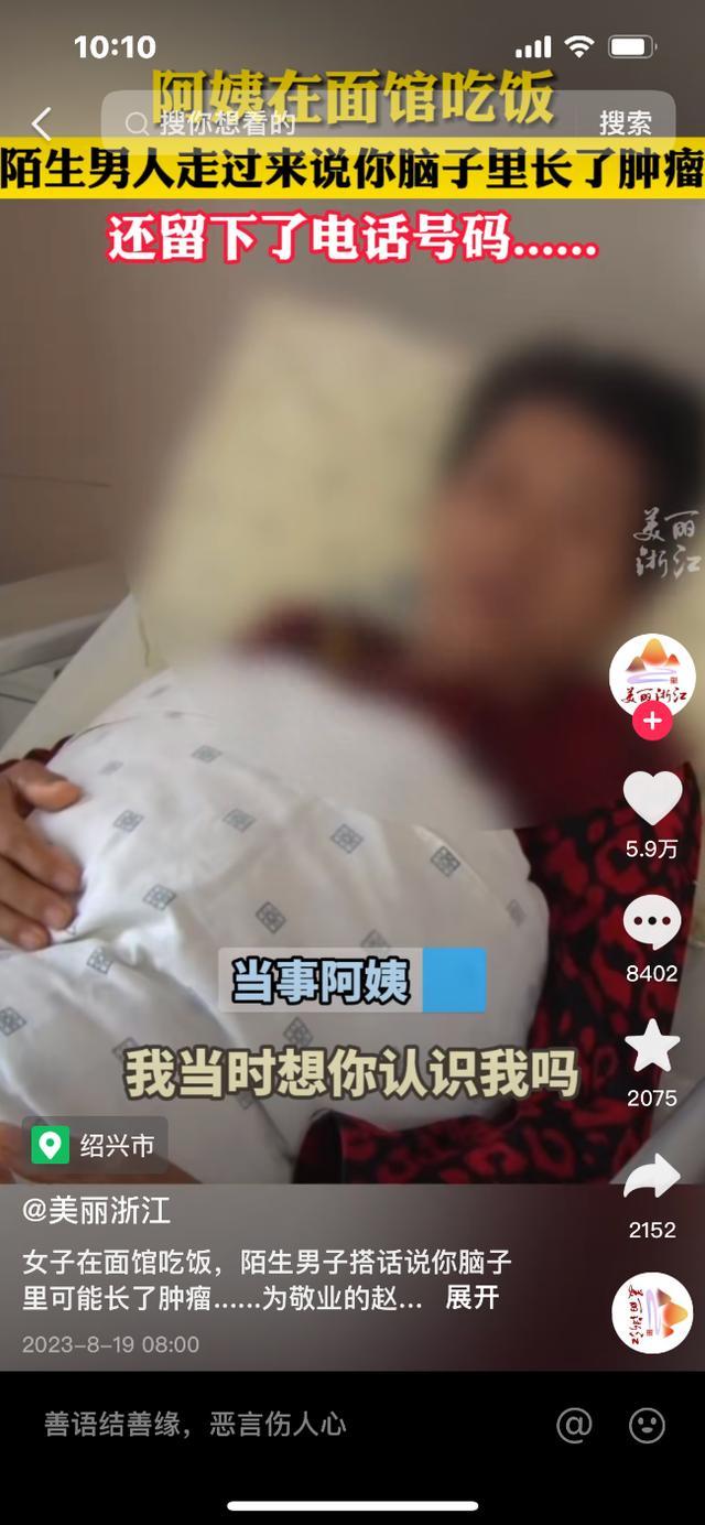 医生在面馆对女子说她可能有肿瘤