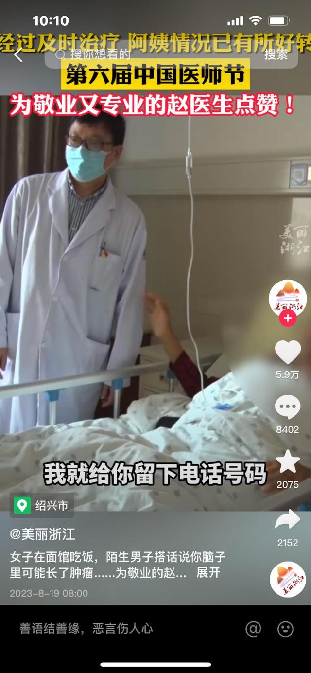 医生在面馆对女子说她可能有肿瘤