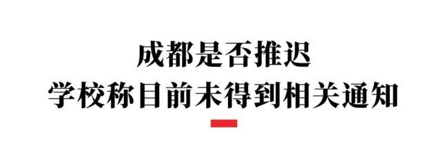 多地开学时间有变