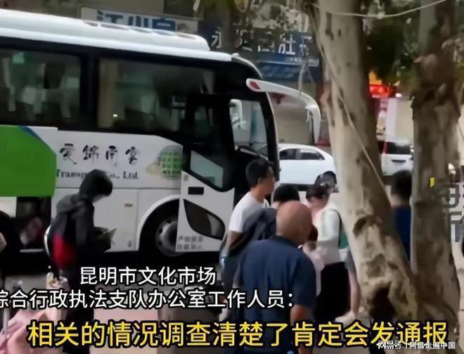 云南昆明导游强制游客购物，遭遇全车游客下车抵制：导游证没保住