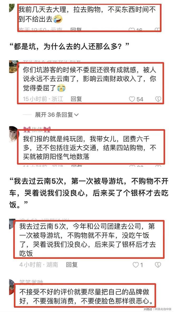 云南昆明导游强制游客购物，遭遇全车游客下车抵制：导游证没保住