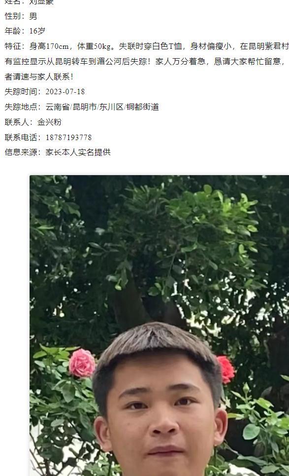 3名少年疑被骗去缅甸，家长最新发声：报平安语气不对，像被控制了