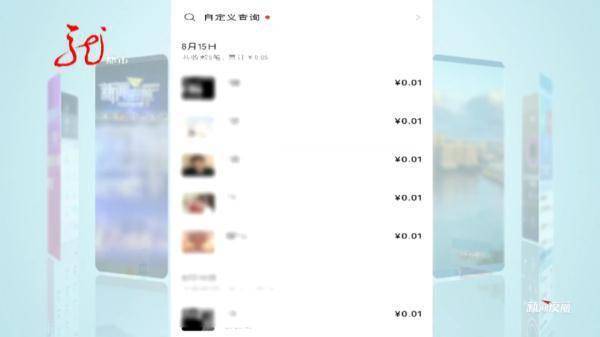 不分昼夜有钱转入？哈尔滨这位女士挺苦恼……

